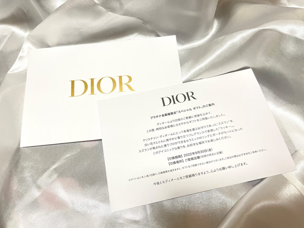 超可爱 Dior プラチナ会員ノベルティ